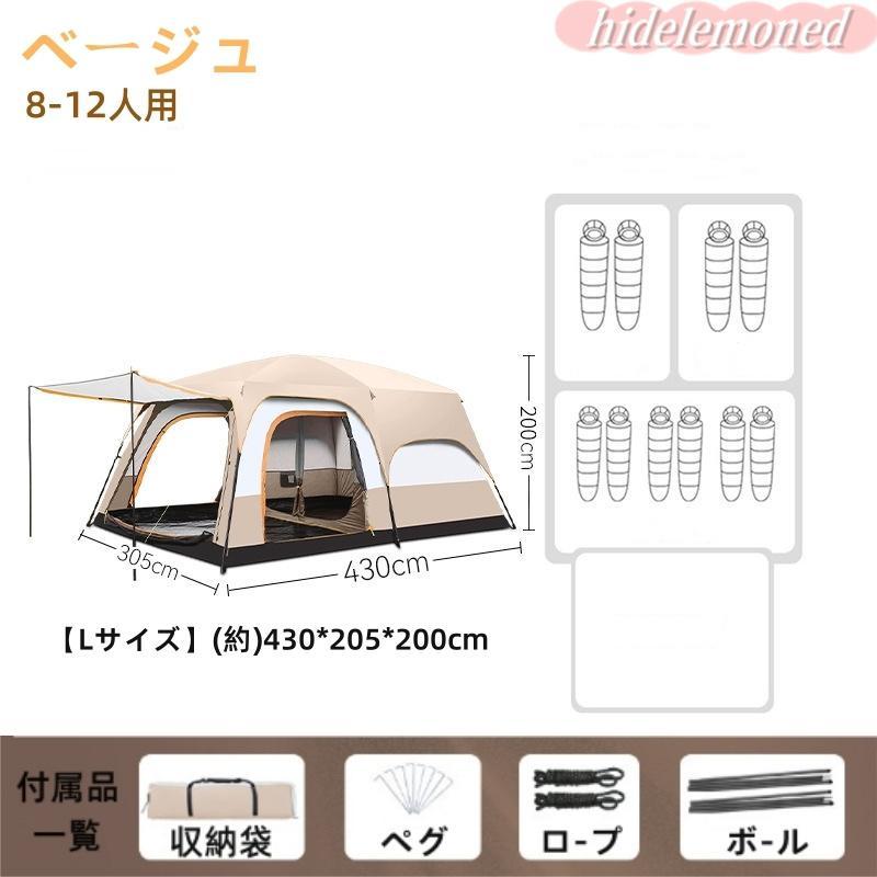 新型 テント 8人用 ツールーム 5-8人 8-12人用 大型 ツーリング 設営
