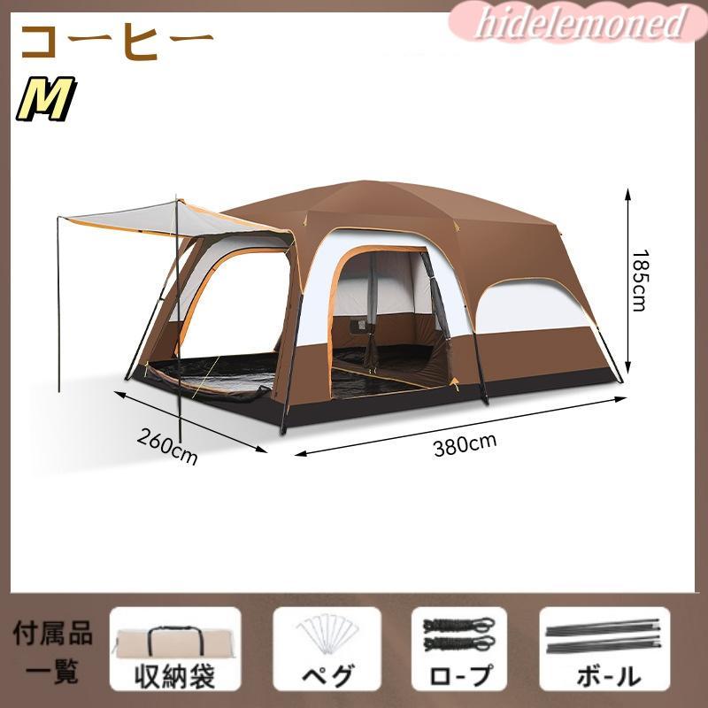 新型 テント 8人用 ツールーム 5-8人 8-12人用 大型 ツーリング 設営