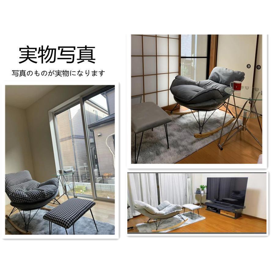 大きいロッキングチェア2点セット 北欧 リクライニングチェア 寝室