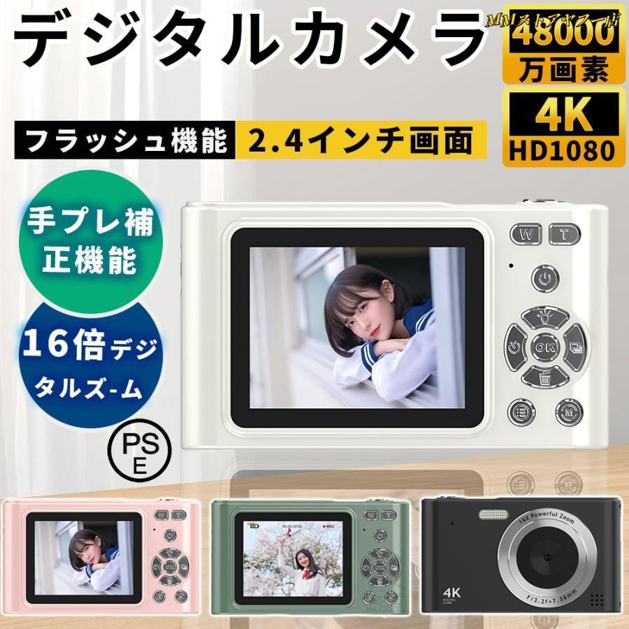 デジタルカメラ 4K 4800万画素 高画質 レトロ 自撮り 16倍ズーム