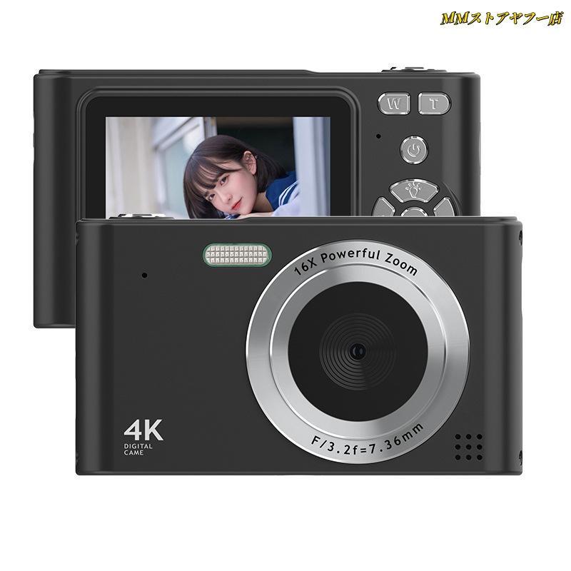デジタルカメラ 4K 4800万画素 高画質 レトロ 自撮り 16倍ズーム
