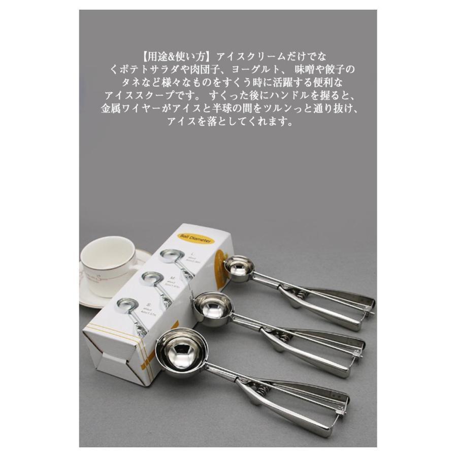 アイスのスプーン 10個セット アイスクリームディッシャー 3個セット S M L ステンレス アイス