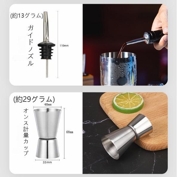 カクテルシェイカー 350ml/550ml/700ml/750ml バーテンダーカクテルセットシェーカーステンレス製カクテル道具業務用家庭用スタンド付き |  | 13