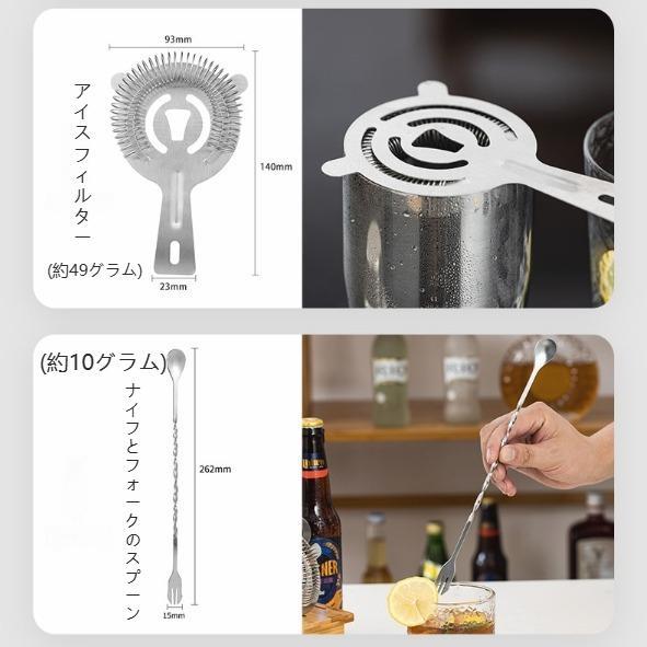 カクテルシェイカー 350ml/550ml/700ml/750ml バーテンダーカクテルセットシェーカーステンレス製カクテル道具業務用家庭用スタンド付き |  | 14
