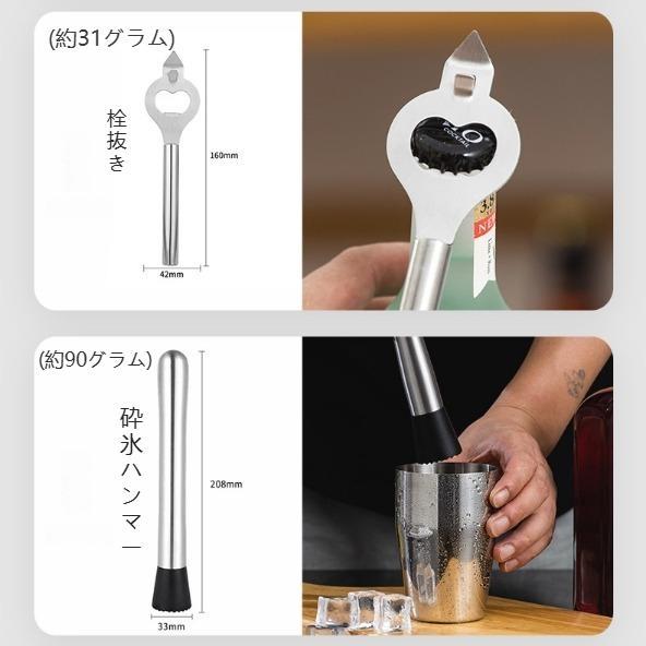 カクテルシェイカー 350ml/550ml/700ml/750ml バーテンダーカクテルセットシェーカーステンレス製カクテル道具業務用家庭用スタンド付き |  | 15