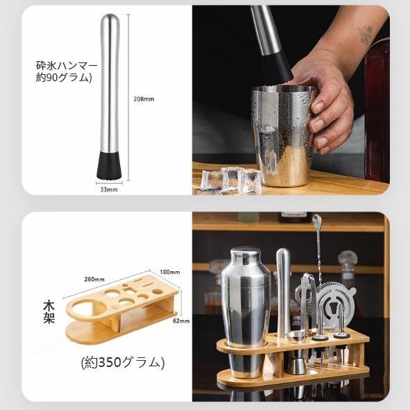 カクテルシェイカー 350ml/550ml/700ml/750ml バーテンダーカクテルセットシェーカーステンレス製カクテル道具業務用家庭用スタンド付き |  | 16