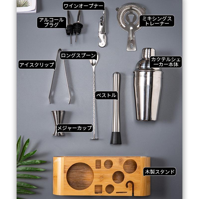 カクテルシェイカー 350ml/550ml/700ml/750ml バーテンダーカクテルセットシェーカーステンレス製カクテル道具業務用家庭用スタンド付き |  | 17