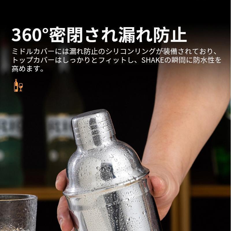 カクテルシェイカー 350ml/550ml/700ml/750ml バーテンダーカクテルセットシェーカーステンレス製カクテル道具業務用家庭用スタンド付き |  | 18