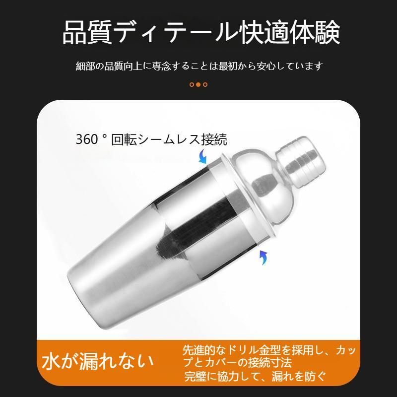 カクテルシェイカー 350ml/550ml/700ml/750ml バーテンダーカクテルセットシェーカーステンレス製カクテル道具業務用家庭用スタンド付き |  | 06