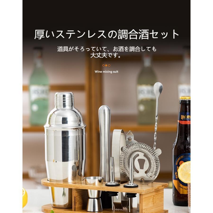 カクテルシェイカー 350ml/550ml/700ml/750ml バーテンダーカクテルセットシェーカーステンレス製カクテル道具業務用家庭用スタンド付き |  | 08