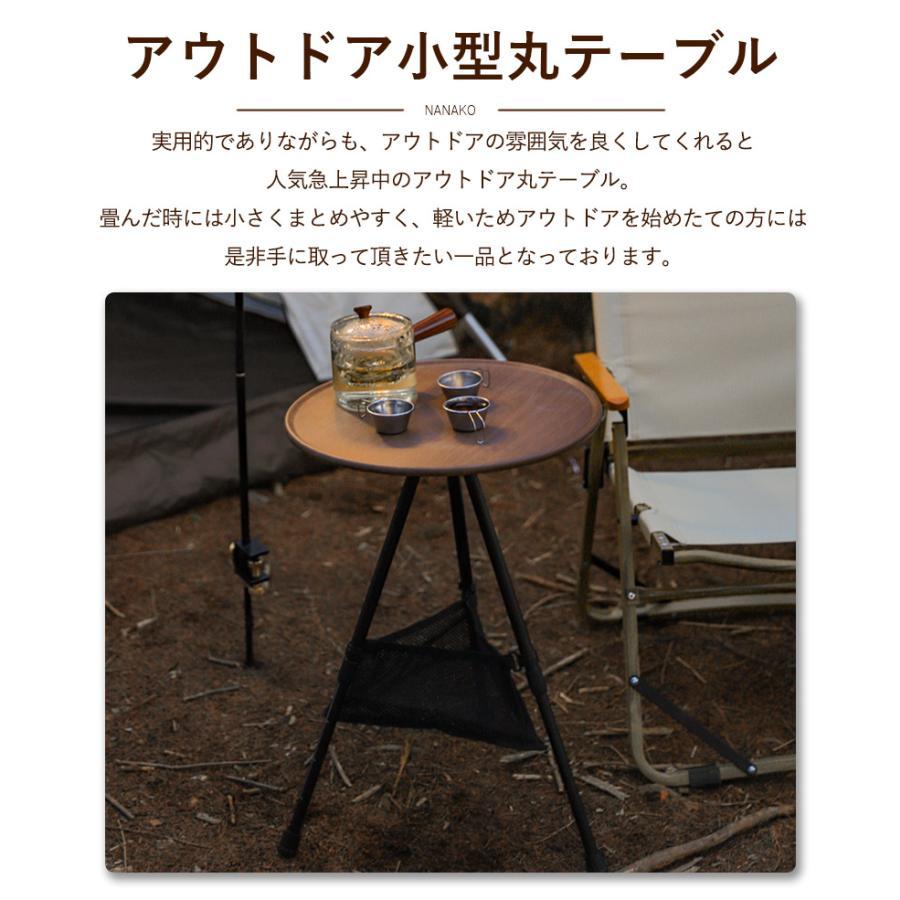 キャンプ テーブル 丸 三脚 テーブル サイドテーブル 軽量 おしゃれ 折りたたみ 高さ無段階調整 スリム ローテーブル アウトドア コンパクト キャンプ用テーブル | ブランド登録なし | 06