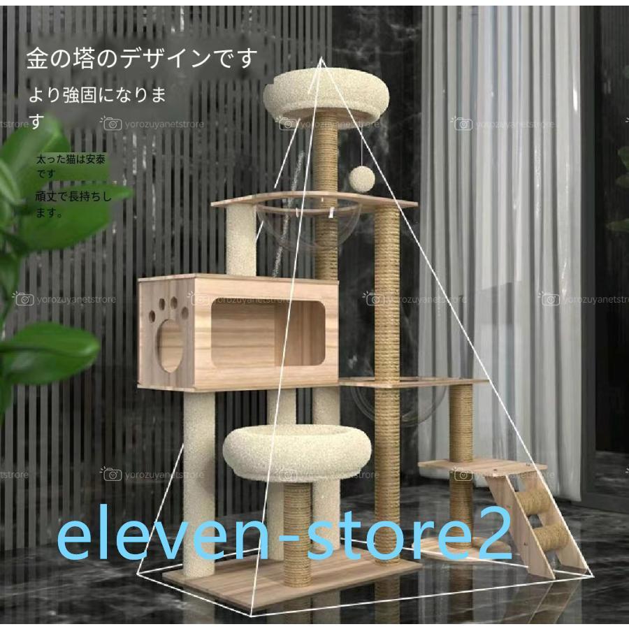 キャットタワー 木製 天然木 据え置き 宇宙船付き 猫タワー 展望台