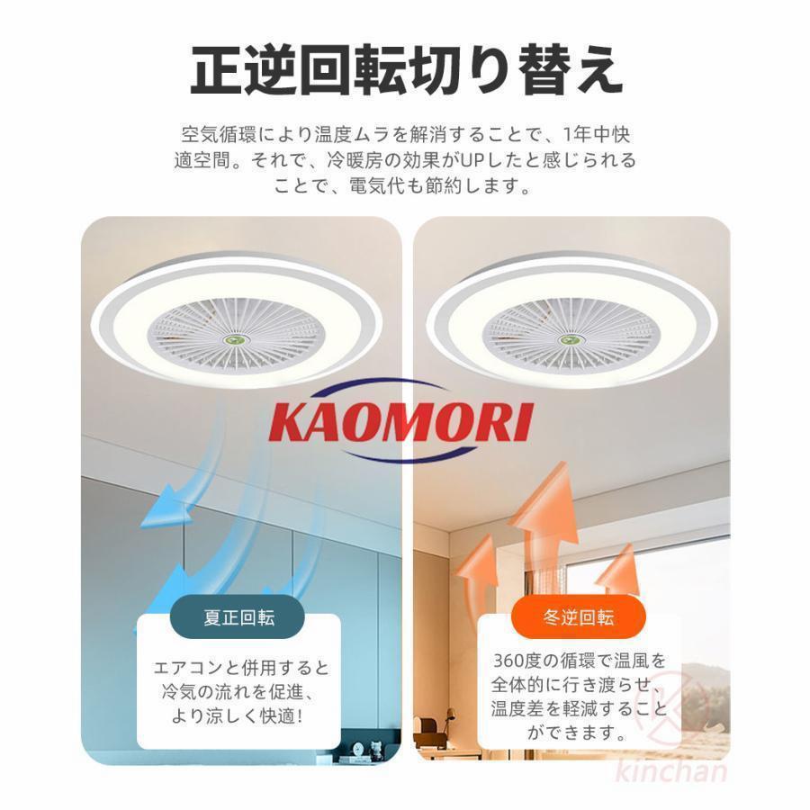 シーリングファン シーリングファンライト led 6畳 8畳 10畳 12畳 調光調色 おしゃれ 北欧 ファン付き照明 照明器具 天井 扇風機 サーキュレーター リビング | ブランド登録なし | 11