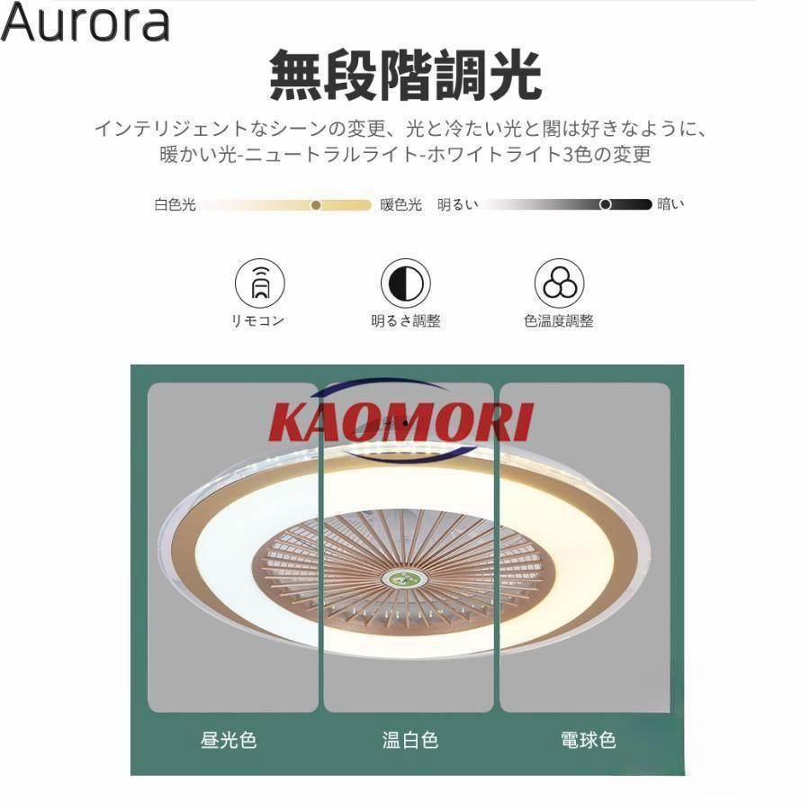 シーリングファン シーリングファンライト led 6畳 8畳 10畳 12畳 調光調色 おしゃれ 北欧 ファン付き照明 照明器具 天井 扇風機 サーキュレーター リビング | ブランド登録なし | 08