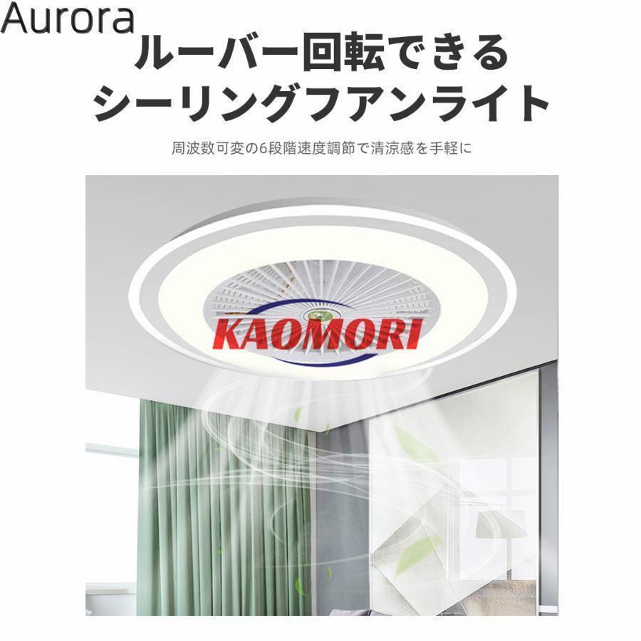 シーリングファン シーリングファンライト led 6畳 8畳 10畳 12畳 調光調色 おしゃれ 北欧 ファン付き照明 照明器具 天井 扇風機 サーキュレーター リビング | ブランド登録なし | 09
