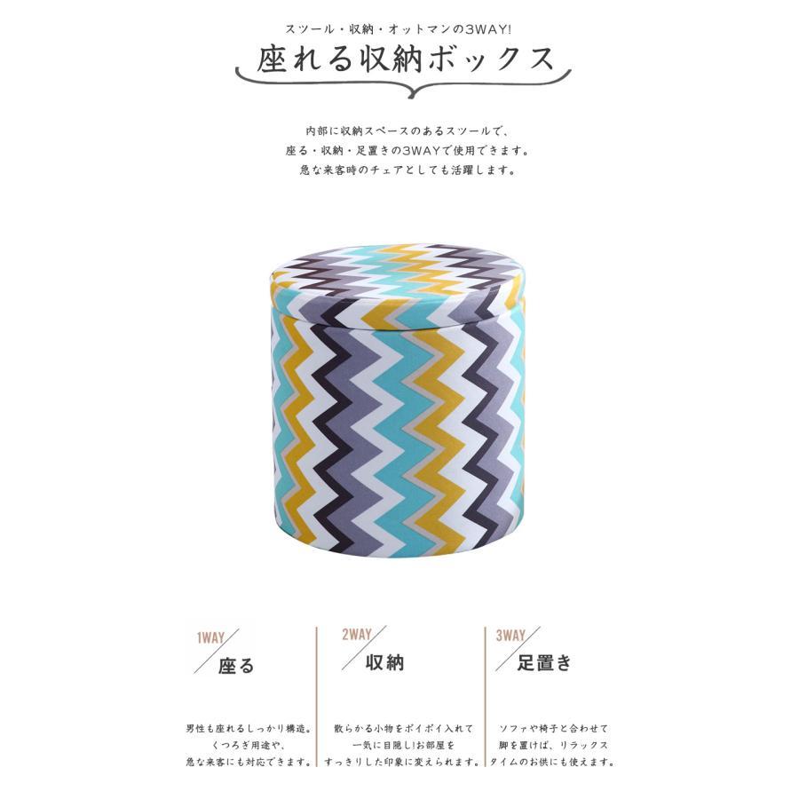収納スツール 収納ボックス 座れる おしゃれ ラウンドスツール 丸椅子 チェア 腰掛け 椅子 イス いす チェアー 1人掛け リビング ボックス 収納付き 蓋付き |  | 13