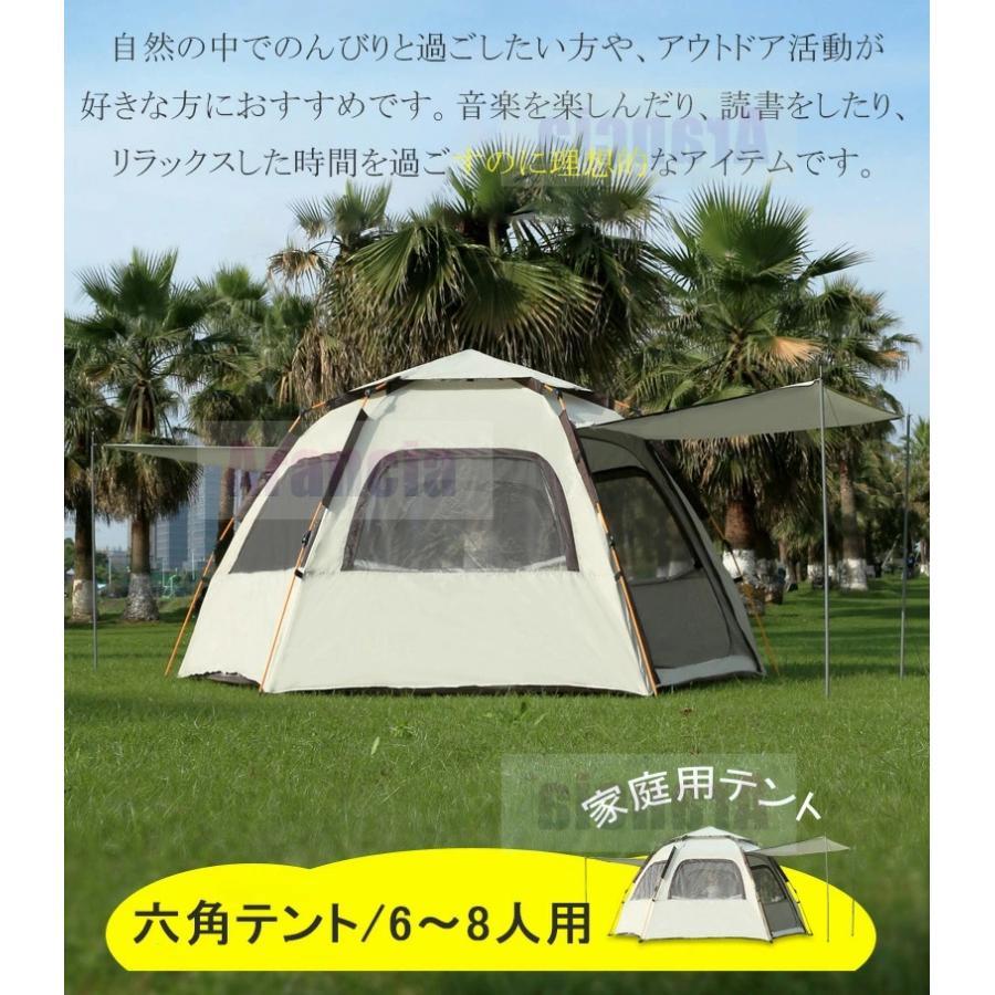 ★投げるだけ★ 超簡単設営ワンタッチテント ファミリー６人用 簡単設営 ファミリーテント ワンタッチテント 大型 六角型 完全