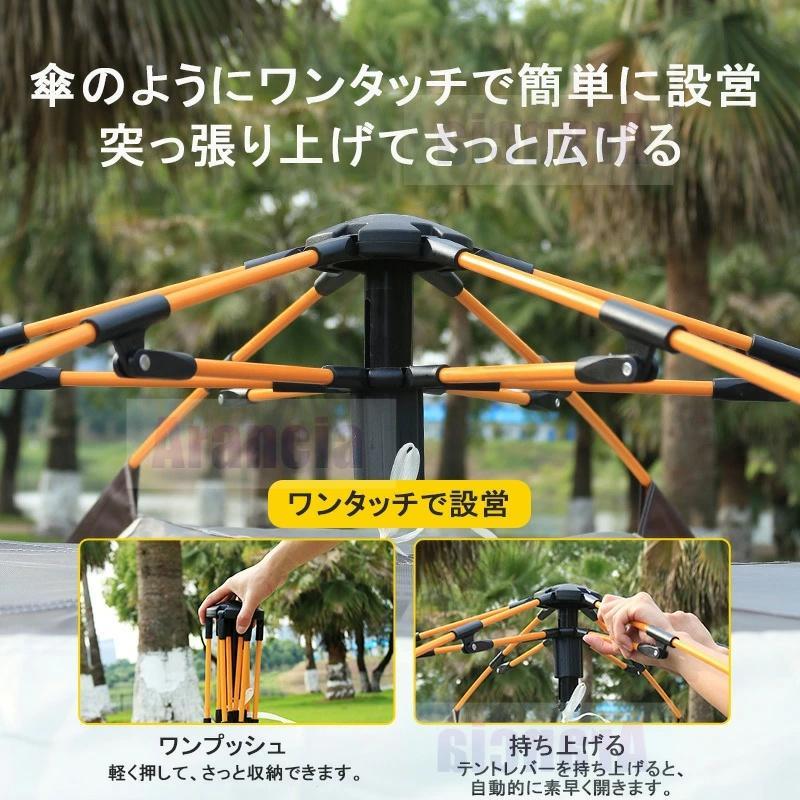 簡単設営 ファミリーテント ワンタッチテント 大型 六角型 完全遮光