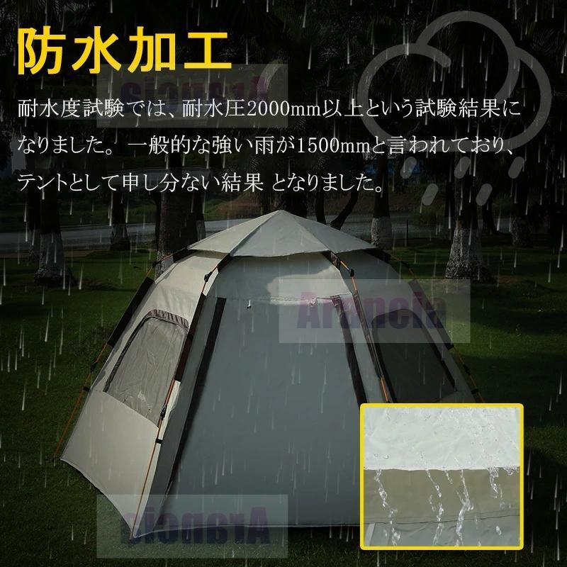 簡単設営 ファミリーテント ワンタッチテント 大型 六角型 完全遮光