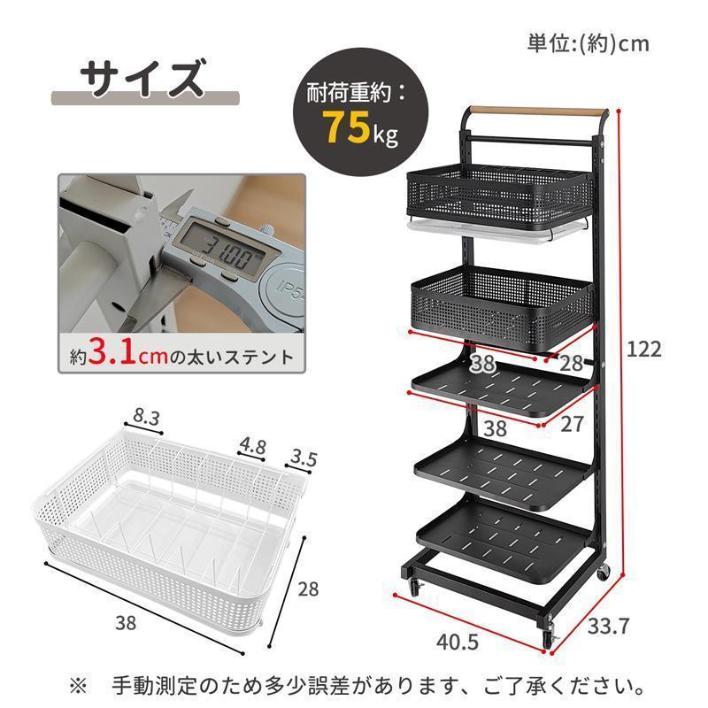 キッチンワゴン キッチンラック 5段 可動式トレーとカゴ 水切りの皿 