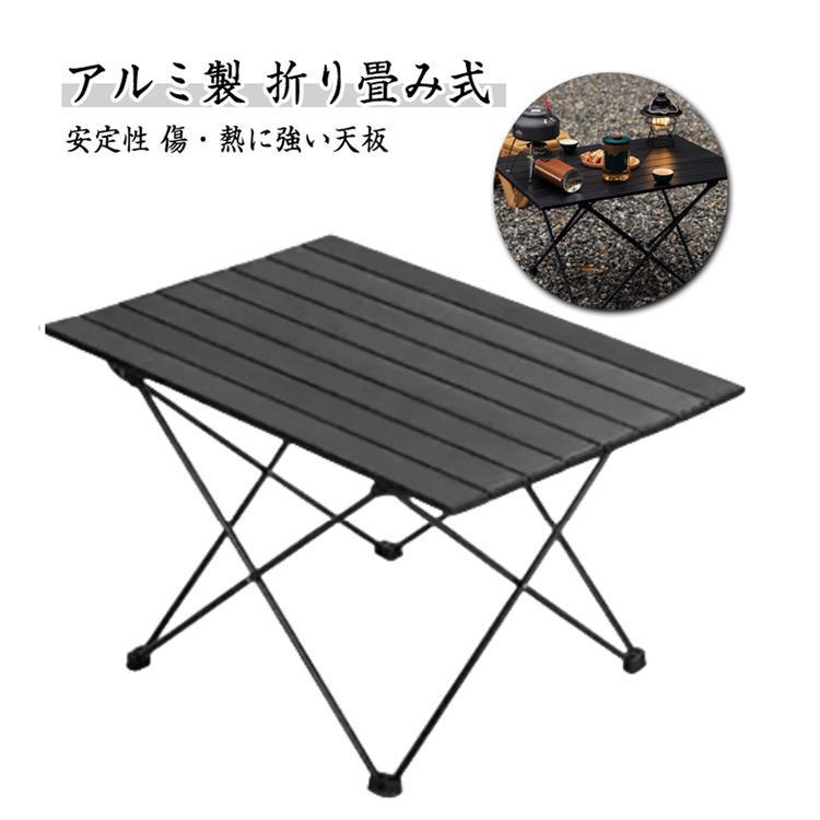 折りたたみテーブル テーブル アルミ製 ロールテーブル コンパクト 軽量 耐荷重30kg 耐熱 折りたたみテーブル 収納袋付き キャンプ テーブル ア | ブランド登録なし | 05