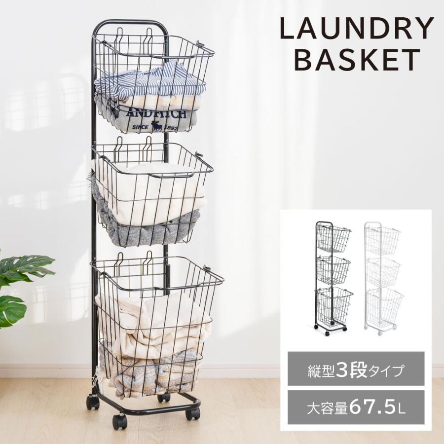 ランドリーバスケット キャスター付き 3段 収納ラック 洗濯かご ランドリー収納 洗濯物入れ バスケット スチール 大容量 持ち手付き 脱衣かご 洗面所 zk-rb03 | ブランド登録なし