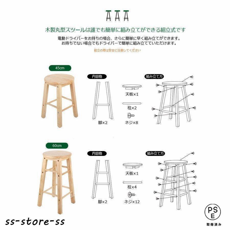 木製スツールウッドスツール丸型円形イスラウンドバーカウンターチェア家具おしゃれ安い椅子ラバーウッドゴムの木 | ブランド登録なし | 10