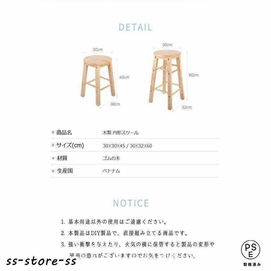 木製スツールウッドスツール丸型円形イスラウンドバーカウンターチェア家具おしゃれ安い椅子ラバーウッドゴムの木 | ブランド登録なし | 11