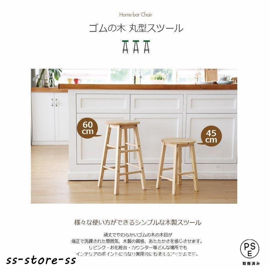 木製スツールウッドスツール丸型円形イスラウンドバーカウンターチェア家具おしゃれ安い椅子ラバーウッドゴムの木 | ブランド登録なし | 01