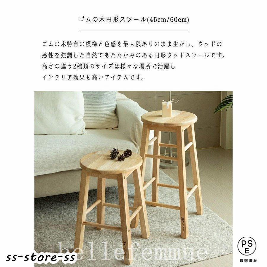 木製スツールウッドスツール丸型円形イスラウンドバーカウンターチェア家具おしゃれ安い椅子ラバーウッドゴムの木 | ブランド登録なし | 02
