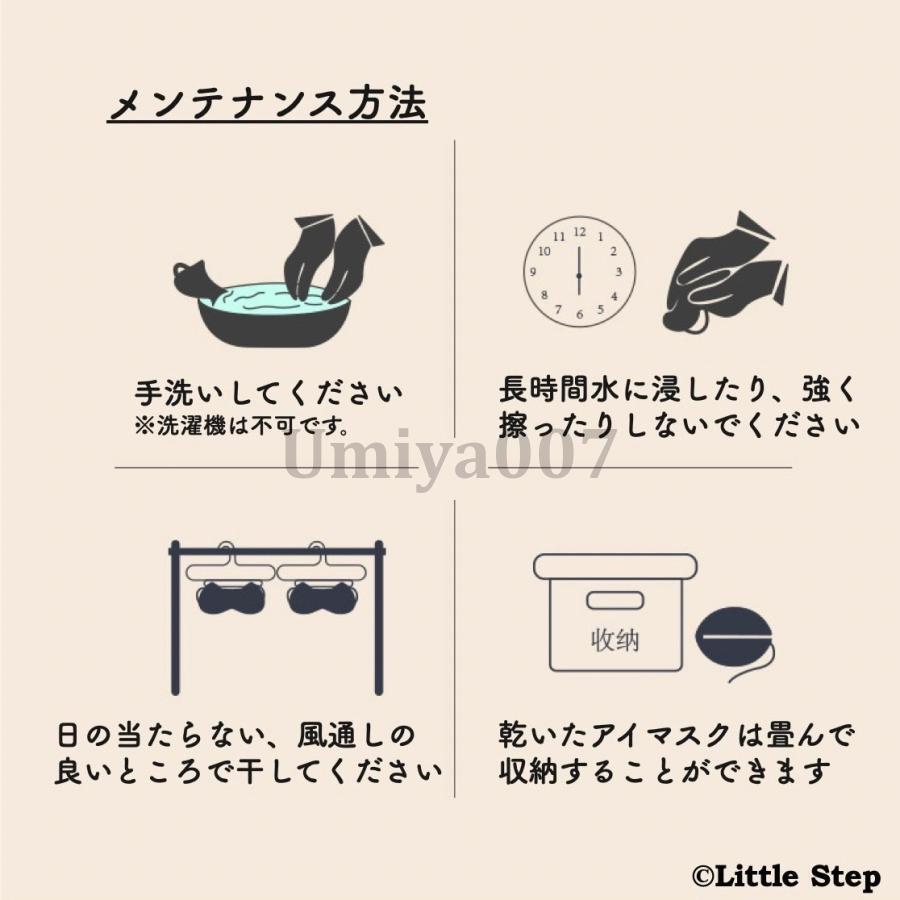 アイマスク 睡眠 ホット クール 繰り返し おもしろ 両面仕様 眼精疲労 快眠グッズ 軽量 | ブランド登録なし | 11
