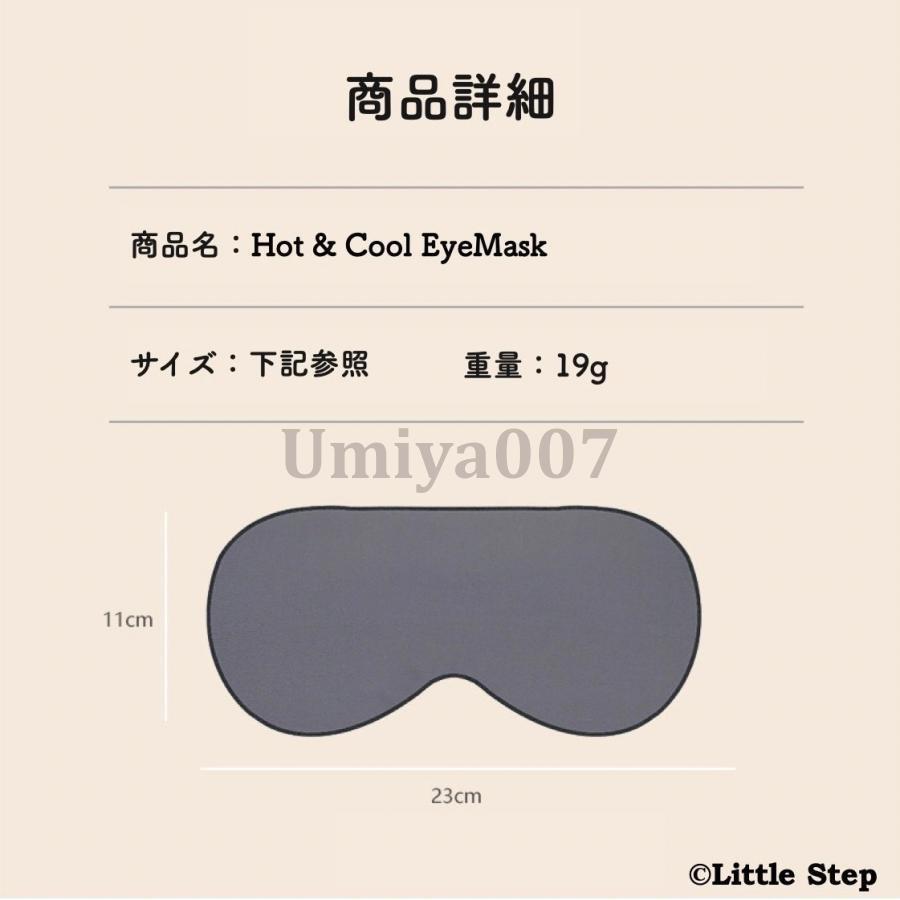アイマスク 睡眠 ホット クール 繰り返し おもしろ 両面仕様 眼精疲労 快眠グッズ 軽量 | ブランド登録なし | 12