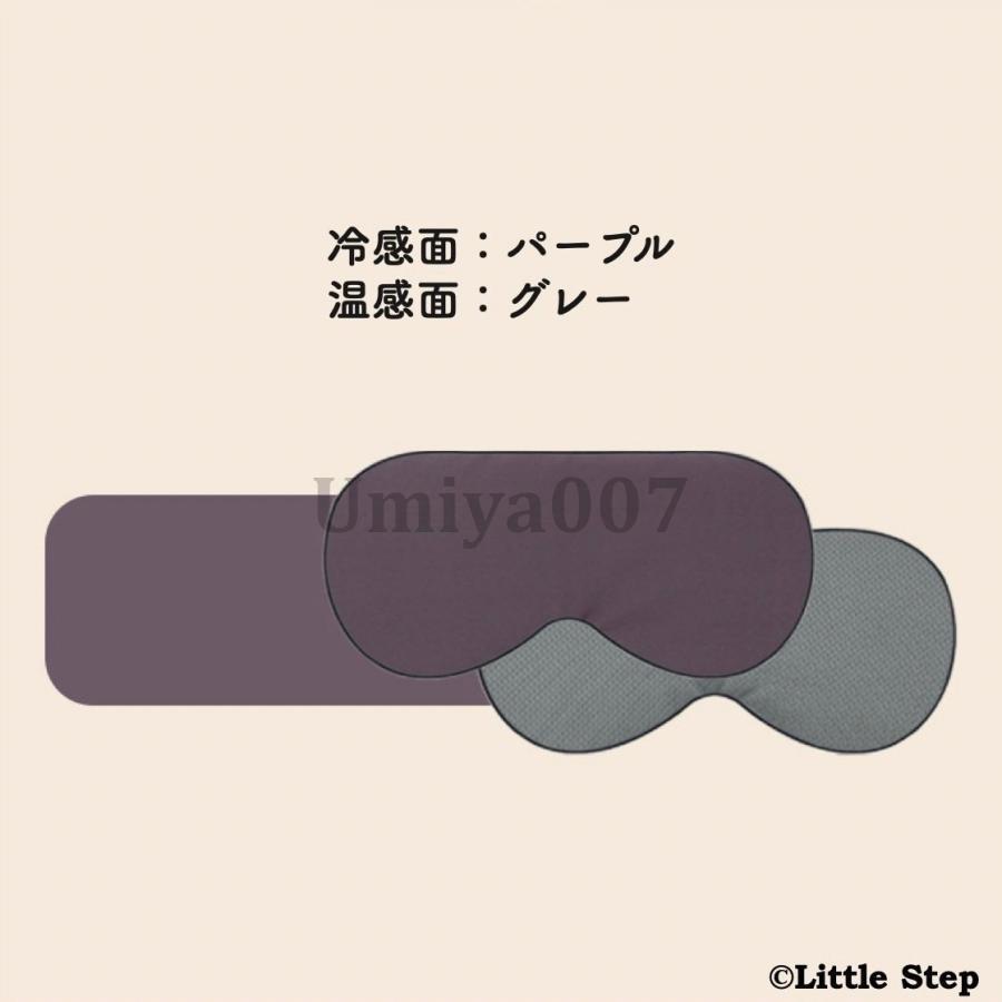 アイマスク 睡眠 ホット クール 繰り返し おもしろ 両面仕様 眼精疲労 快眠グッズ 軽量 | ブランド登録なし | 01