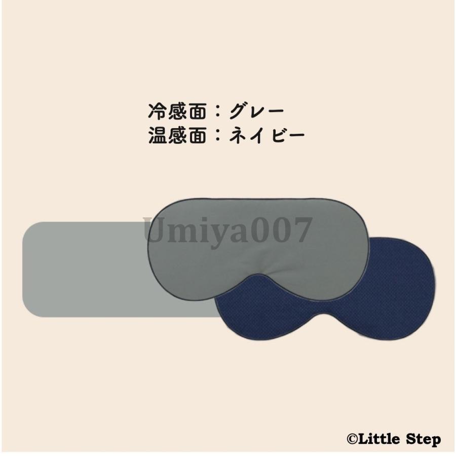 アイマスク 睡眠 ホット クール 繰り返し おもしろ 両面仕様 眼精疲労 快眠グッズ 軽量 | ブランド登録なし | 02