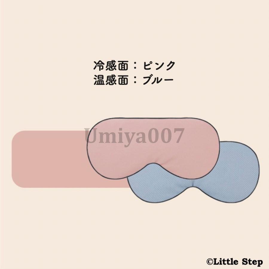 アイマスク 睡眠 ホット クール 繰り返し おもしろ 両面仕様 眼精疲労 快眠グッズ 軽量 | ブランド登録なし | 03