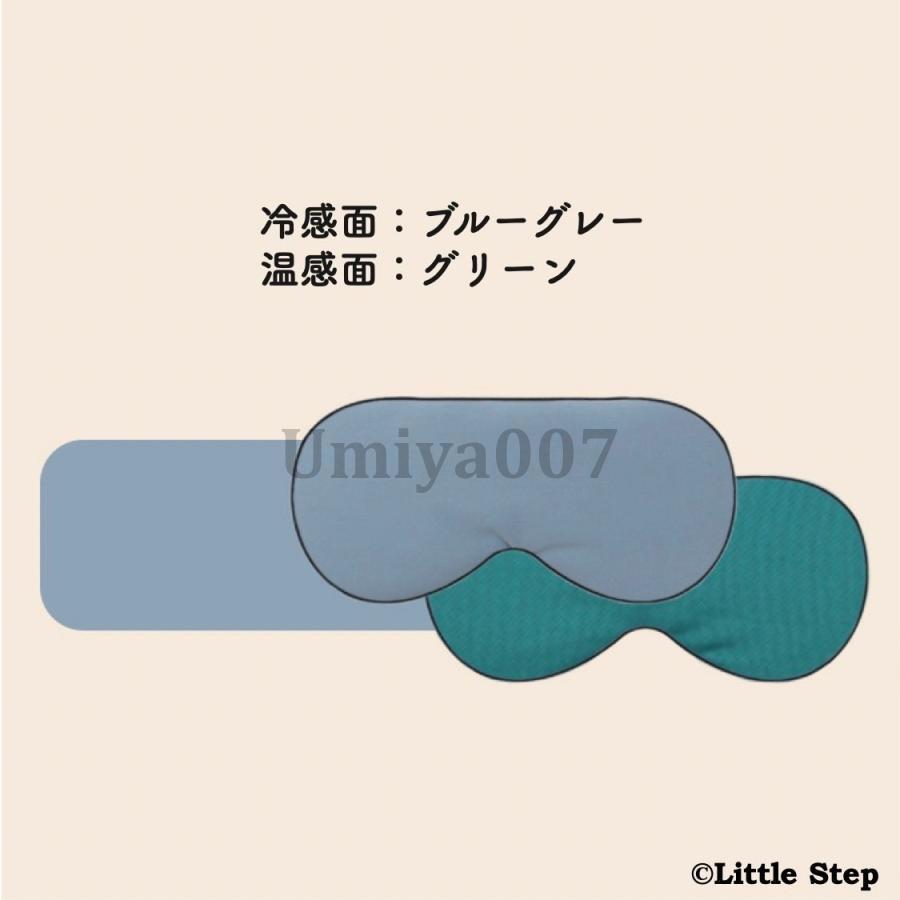 アイマスク 睡眠 ホット クール 繰り返し おもしろ 両面仕様 眼精疲労 快眠グッズ 軽量 | ブランド登録なし | 04