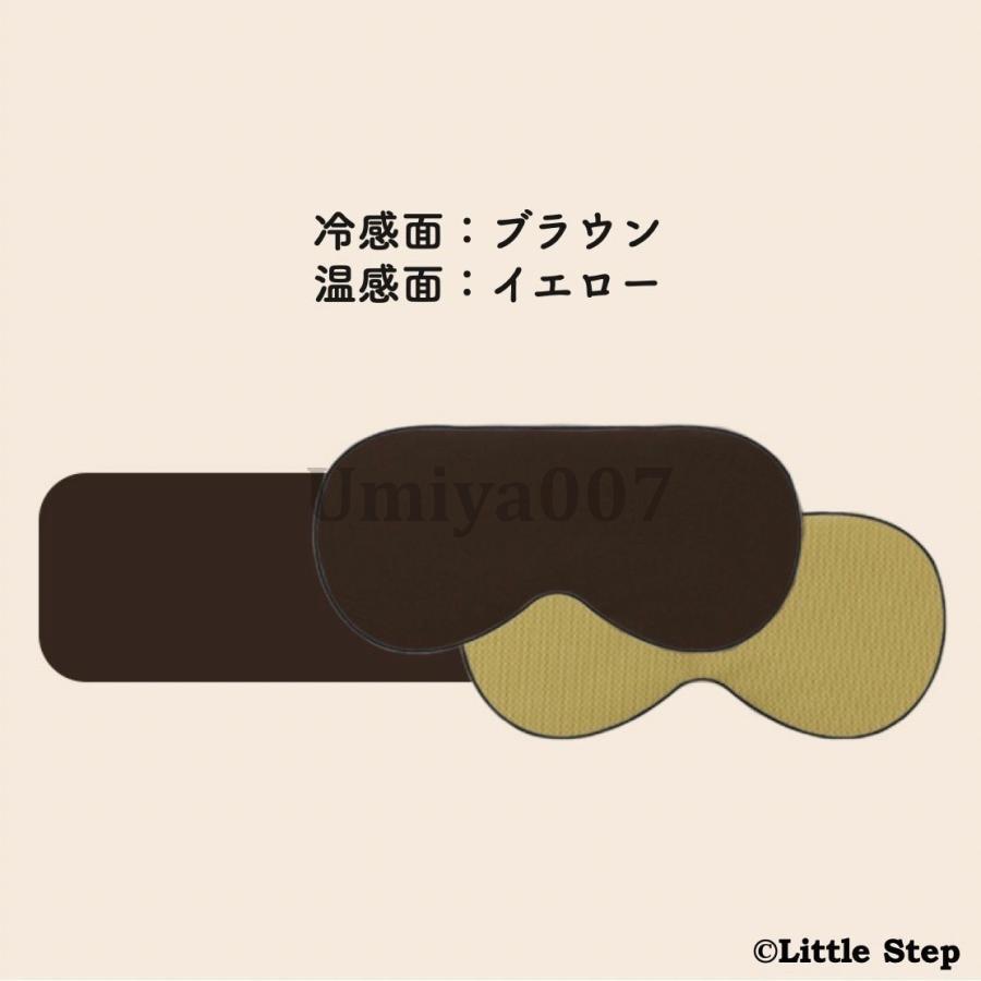 アイマスク 睡眠 ホット クール 繰り返し おもしろ 両面仕様 眼精疲労 快眠グッズ 軽量 | ブランド登録なし | 05