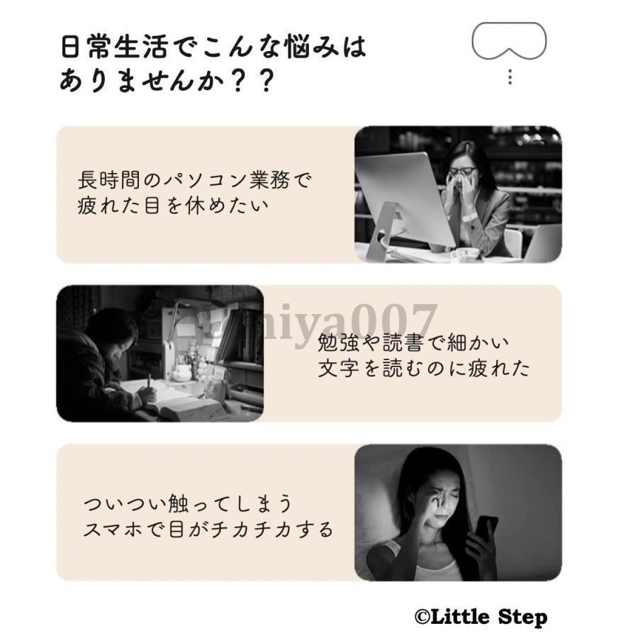 アイマスク 睡眠 ホット クール 繰り返し おもしろ 両面仕様 眼精疲労 快眠グッズ 軽量 | ブランド登録なし | 06