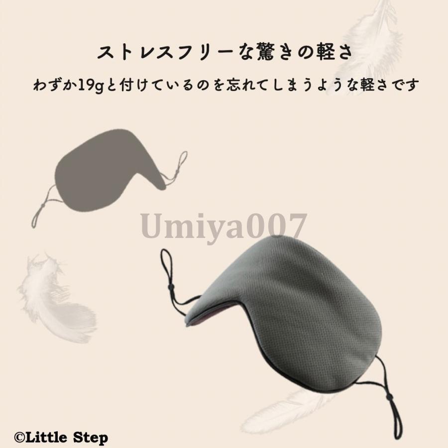 アイマスク 睡眠 ホット クール 繰り返し おもしろ 両面仕様 眼精疲労 快眠グッズ 軽量 | ブランド登録なし | 08