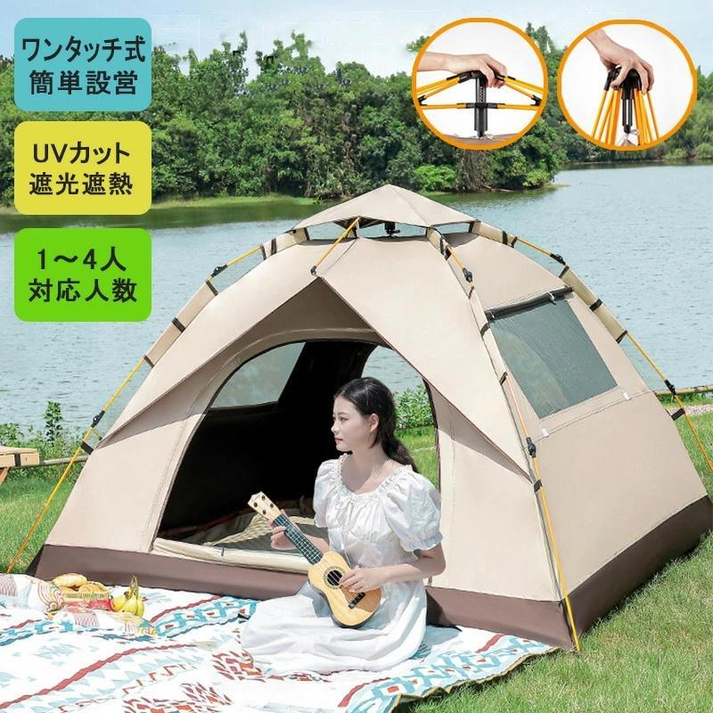 簡単設営ファミリーテント 完全遮光 遮熱 UVカット 耐水圧1500mm以上