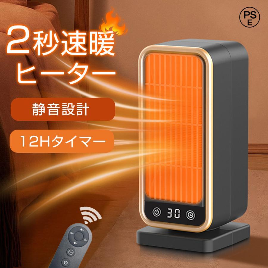 速暖 / 小型セラミックヒーター / 静音 / タイマー / リモコン付き 冷暖房・空調 速暖 / 小型セラミックヒーター / 静音 / タイマー