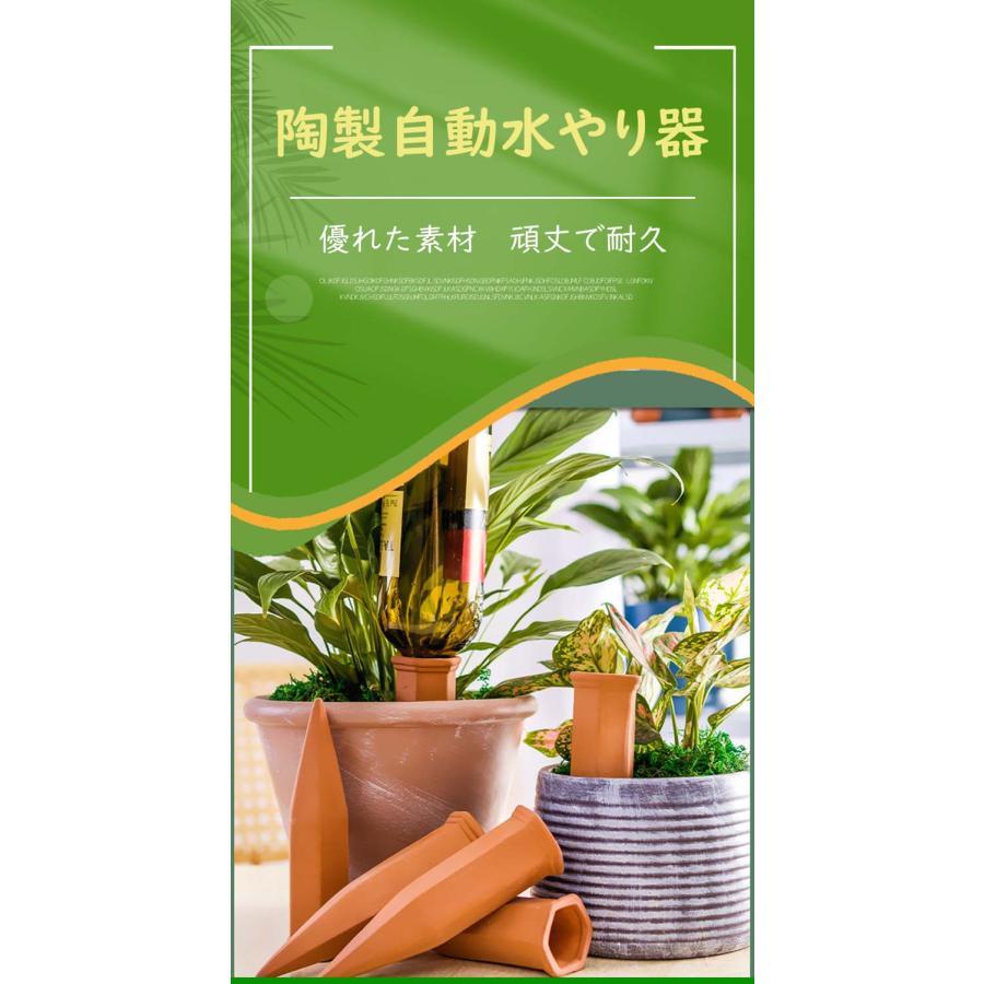 自動水やり器 6個セット 6pcs 陶器 陶製 景観デザイン 自動水やり機