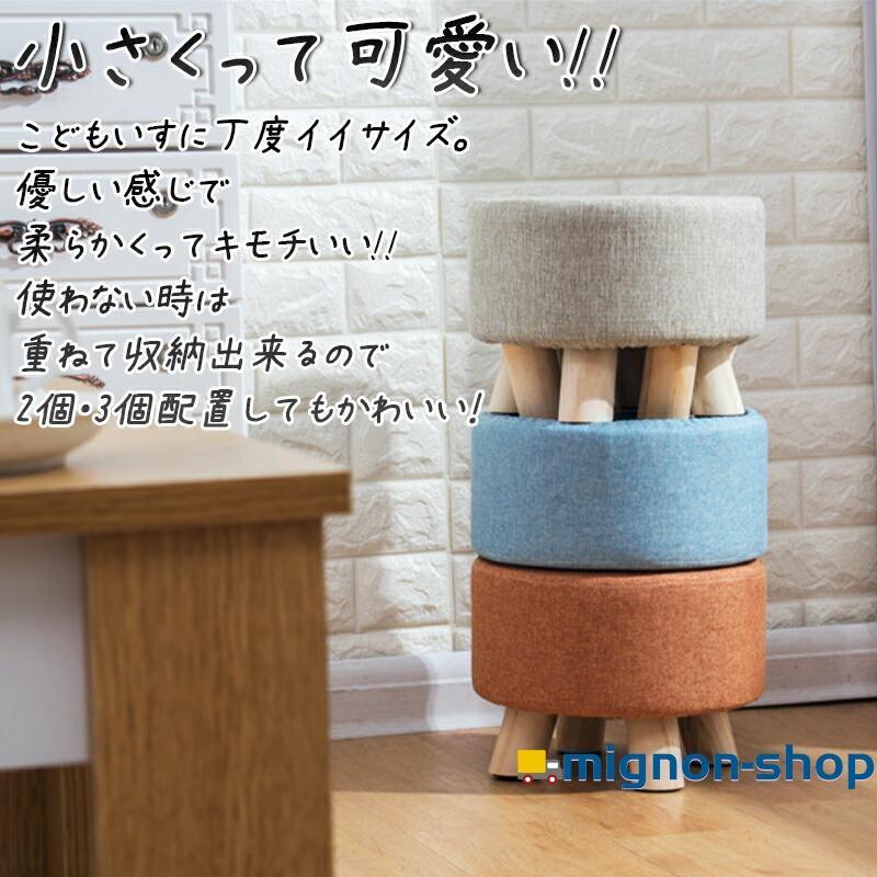 【送料無料】選べる5色 木製脚のふわふわスツール 省スペース コンパクト 木製 木目 子ども ローチェア | ブランド登録なし | 01
