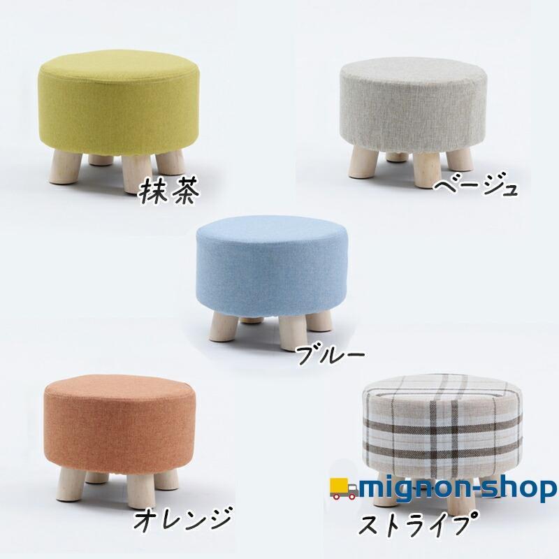 【送料無料】選べる5色 木製脚のふわふわスツール 省スペース コンパクト 木製 木目 子ども ローチェア | ブランド登録なし | 04
