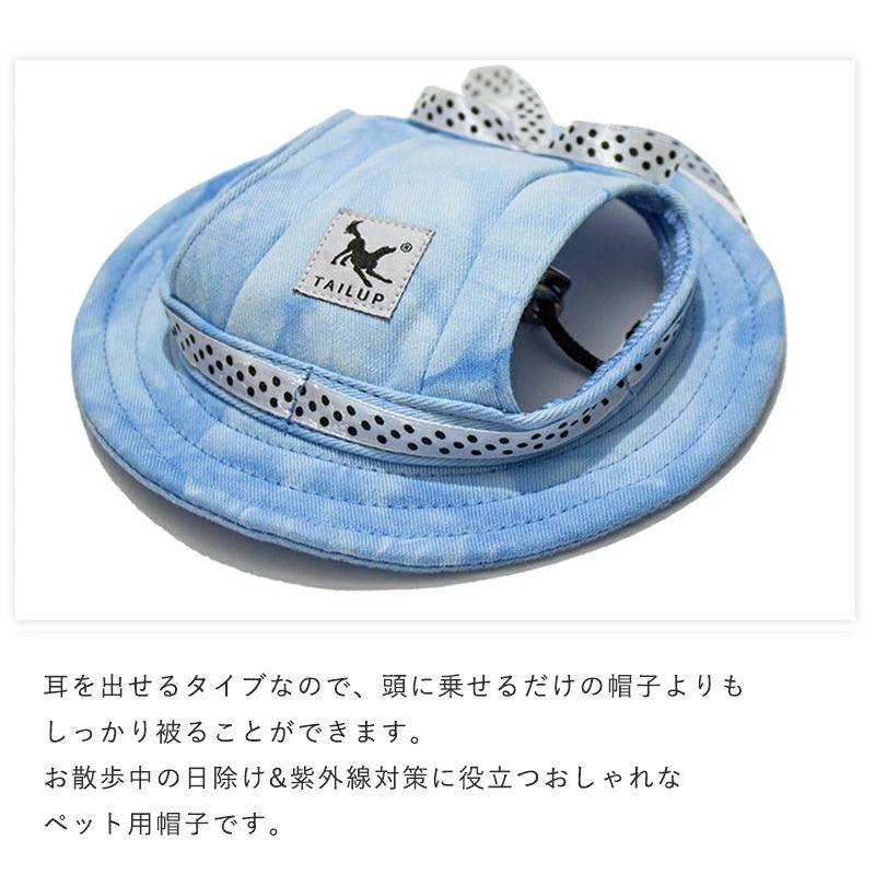 ペット用 犬用 帽子 ハット ドッグハット キャップ 熱中症対策 夏バ防止テ 日射病防止 日除け 通気性 可愛い 小型犬 猫 春 夏 秋 お散歩 お出かけ |  | 14