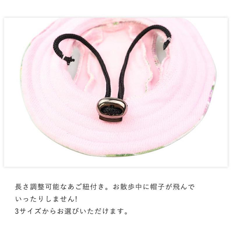 ペット用 犬用 帽子 ハット ドッグハット キャップ 熱中症対策 夏バ防止テ 日射病防止 日除け 通気性 可愛い 小型犬 猫 春 夏 秋 お散歩 お出かけ |  | 15