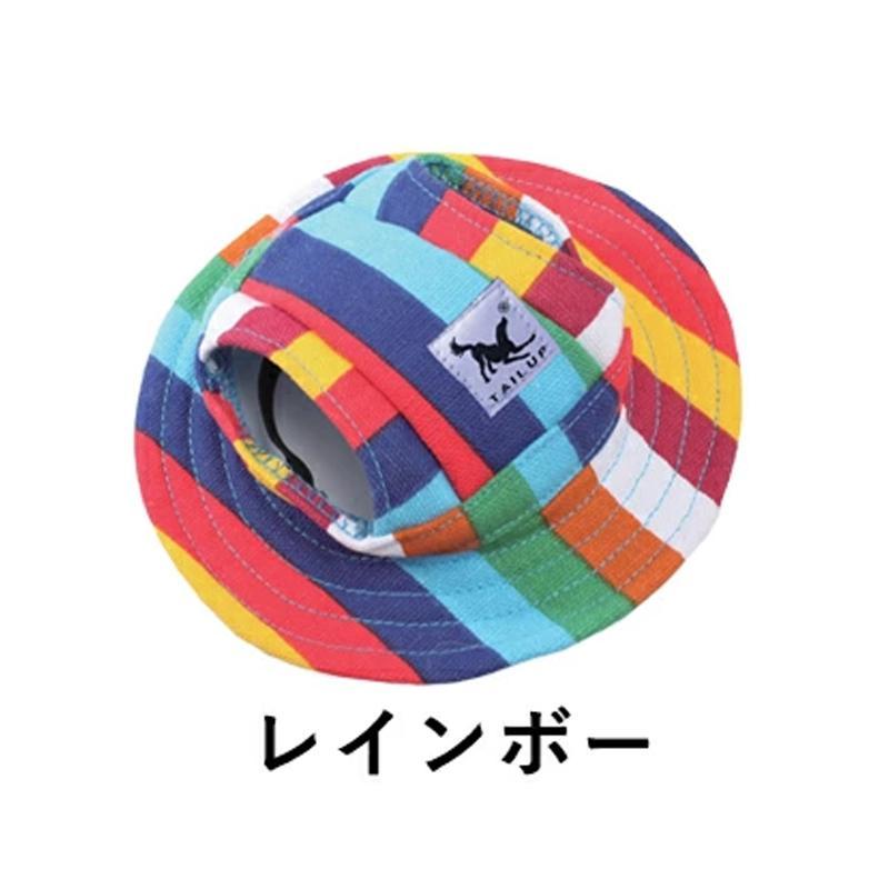 ペット用 犬用 帽子 ハット ドッグハット キャップ 熱中症対策 夏バ防止テ 日射病防止 日除け 通気性 可愛い 小型犬 猫 春 夏 秋 お散歩 お出かけ |  | 09