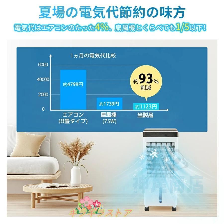 冷風扇風機 小型 一台四役 冷風機 強力 サーキュレーター 羽なし 冷風扇 上下左右首振り 10L大容量 氷入れ 静音 涼しい 1秒冷却 移動式エアコン 節電 新生活 |  | 05