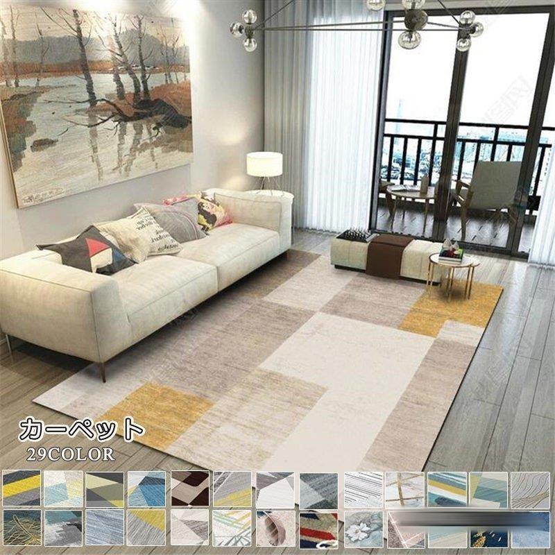 カーペット 洗える 四季 ラグ じゅうたん オールシーズン シャギーラグ ウォッシャブル リビング 長方形 四角 北欧 滑り止め付き おしゃれ 春夏秋冬 廊下 マット | ブランド登録なし