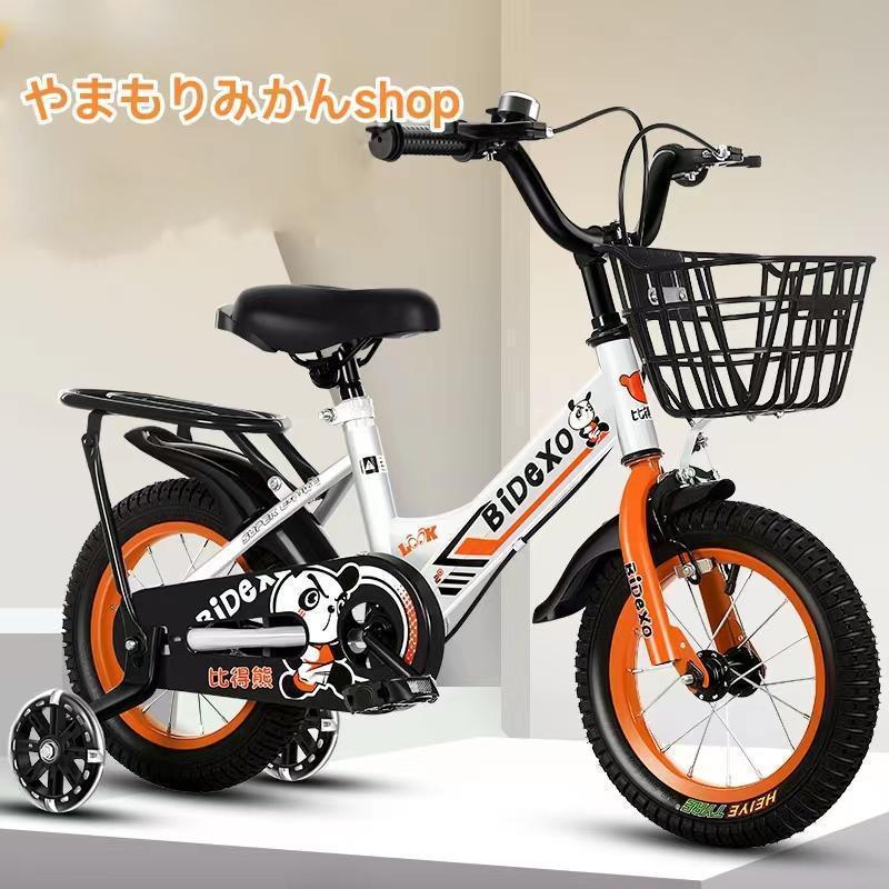 子供自転車-16inch 折り畳み自転車  泥除け装備 子供用自転車 折り畳み 折りたたみ コンパクト 12/14/16インチ 補助輪